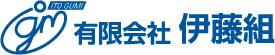 有限会社伊藤組