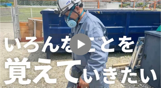 求職者へのメッセージ